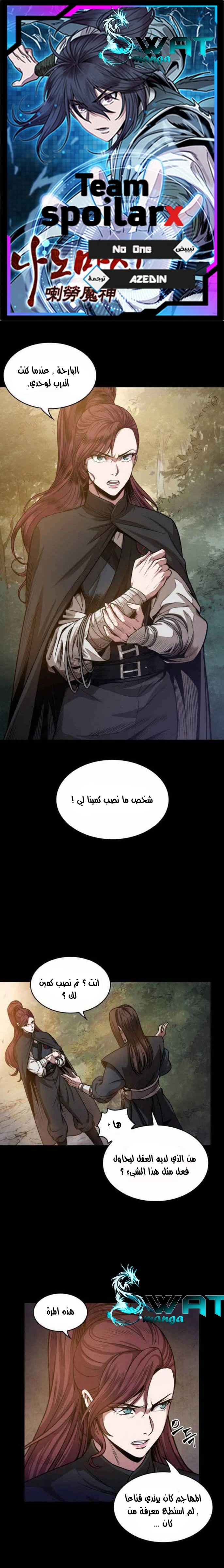 Read Nano Machine AR Manga Online