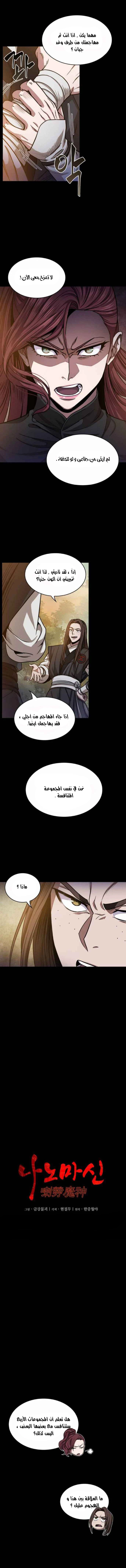 Read Nano Machine AR Manga Online