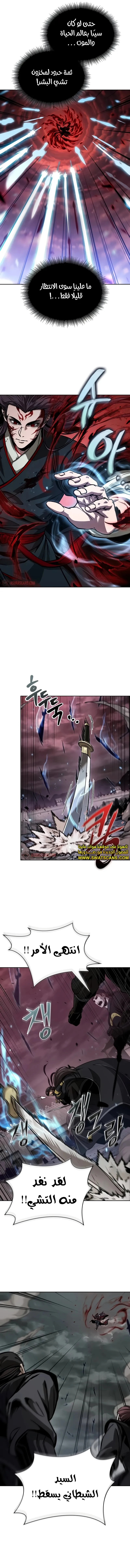 Read Nano Machine AR Manga Online