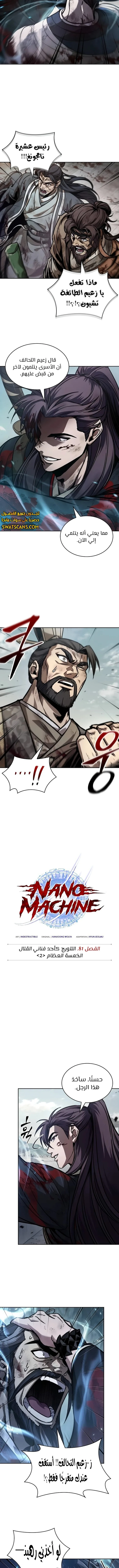 Read Nano Machine AR Manga Online