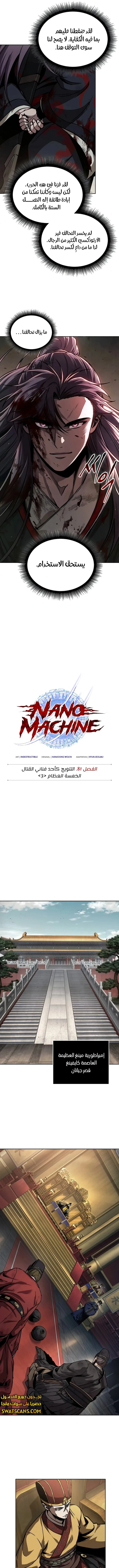 Read Nano Machine AR Manga Online