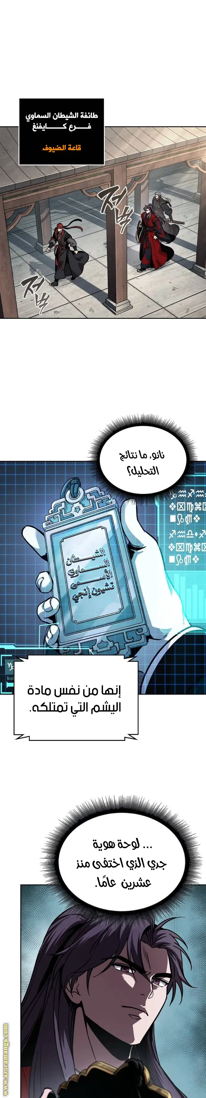 Read Nano Machine AR Manga Online