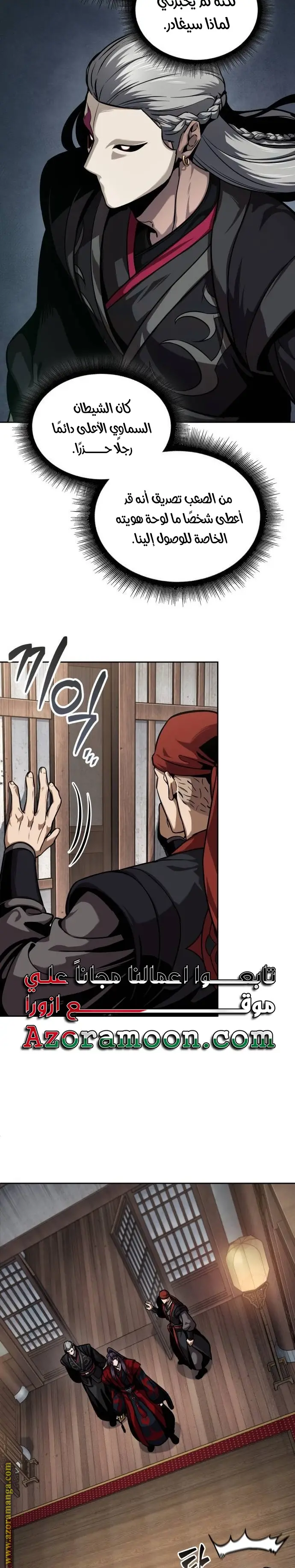 Read Nano Machine AR Manga Online