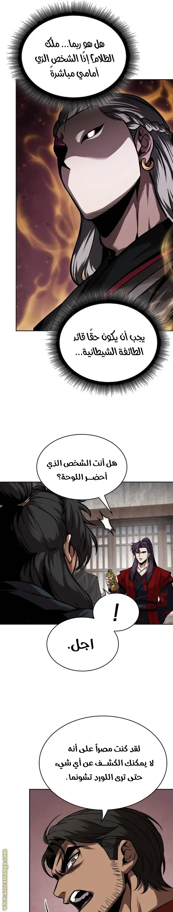 Read Nano Machine AR Manga Online