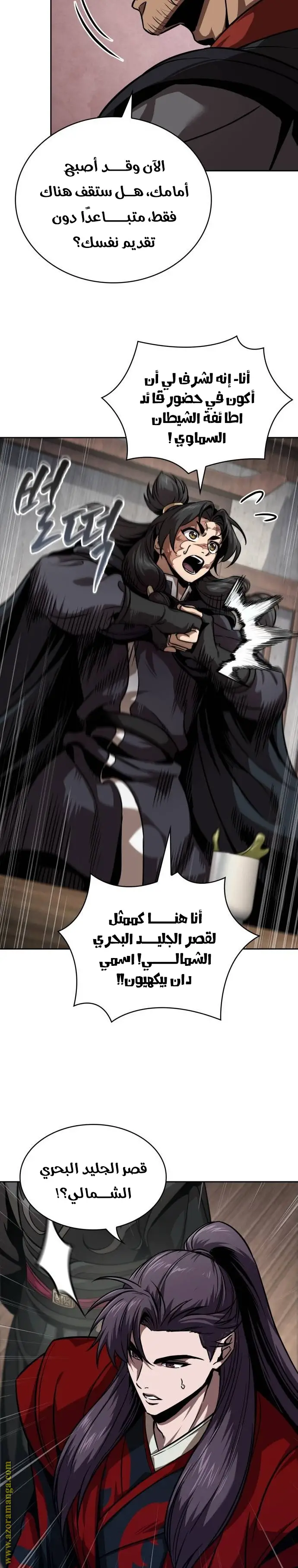 Read Nano Machine AR Manga Online