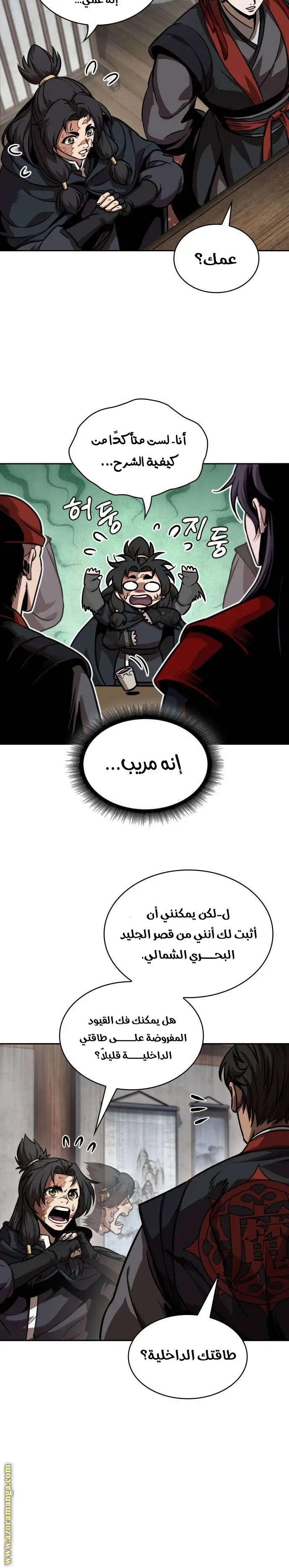 Read Nano Machine AR Manga Online