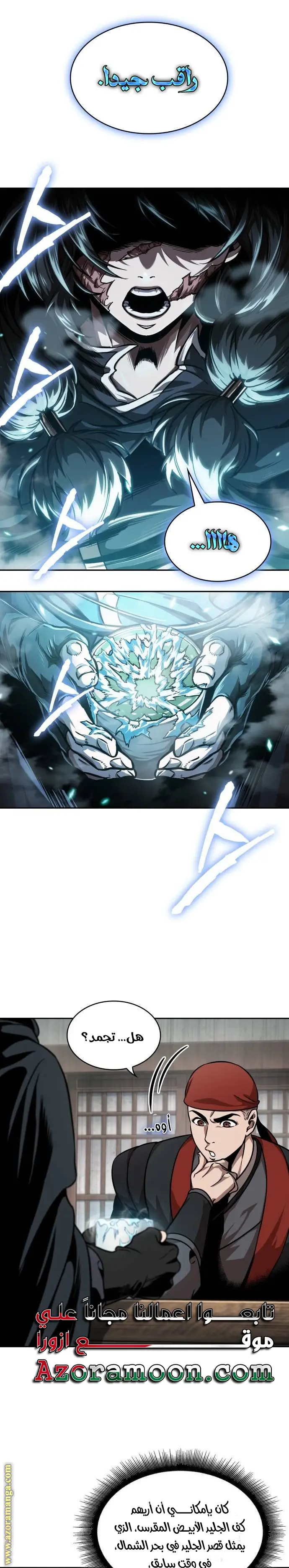Read Nano Machine AR Manga Online