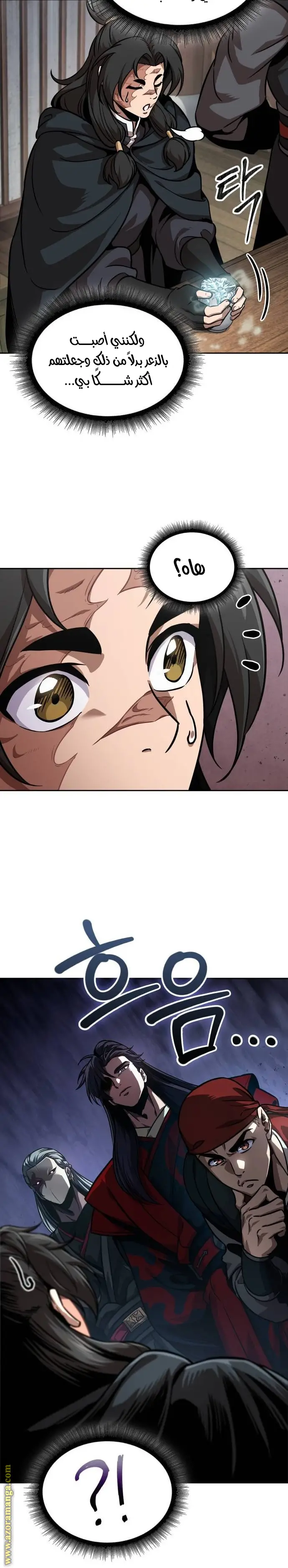 Read Nano Machine AR Manga Online