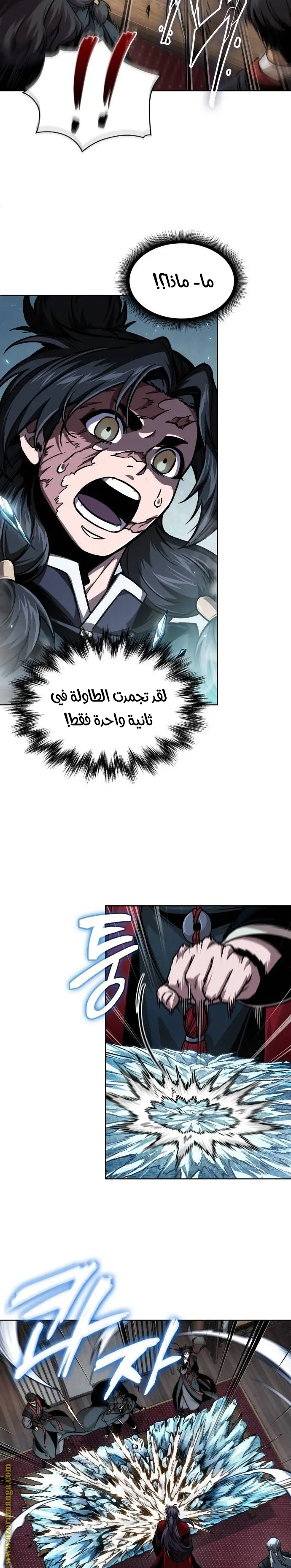 Read Nano Machine AR Manga Online