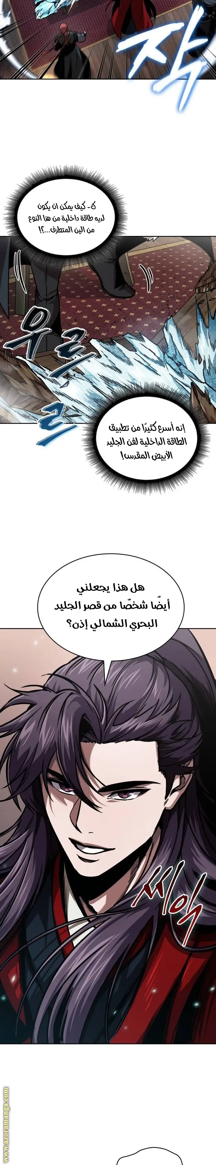 Read Nano Machine AR Manga Online