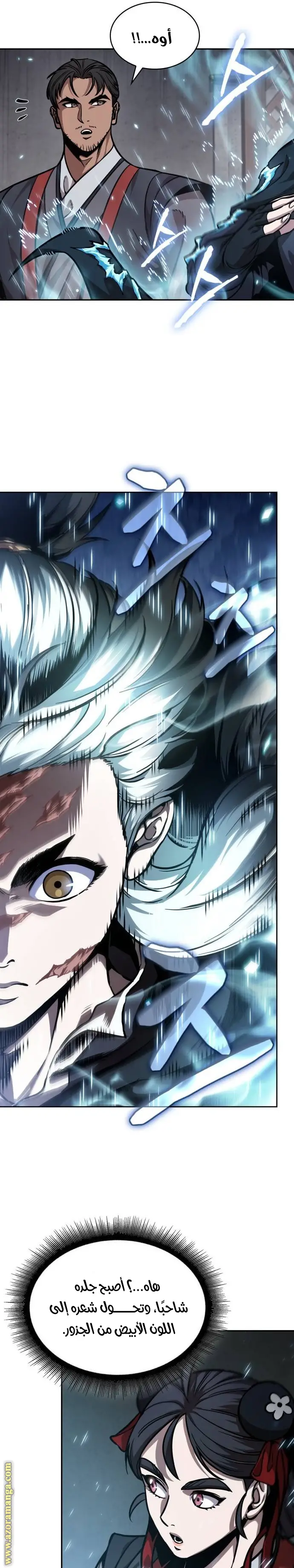 Read Nano Machine AR Manga Online
