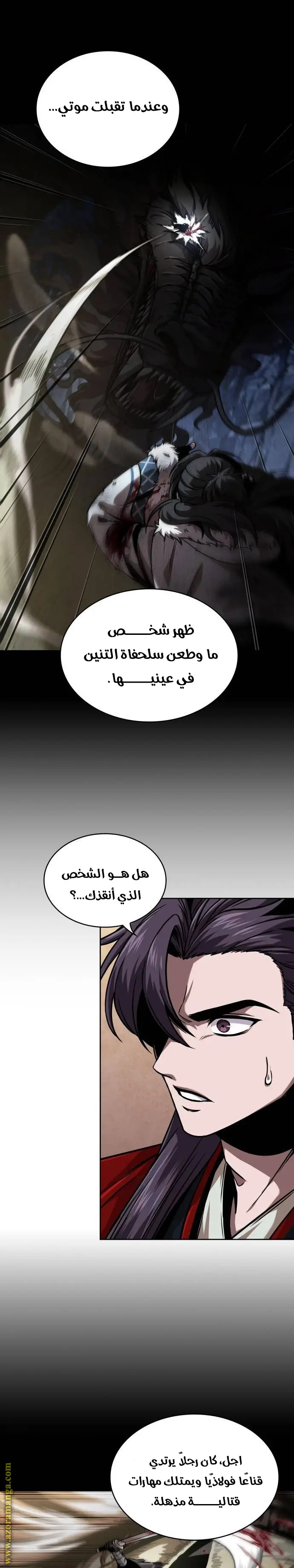 Read Nano Machine AR Manga Online