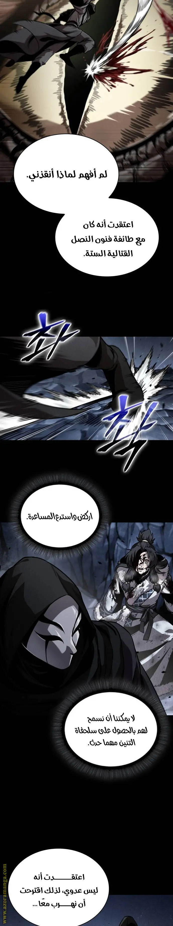 Read Nano Machine AR Manga Online