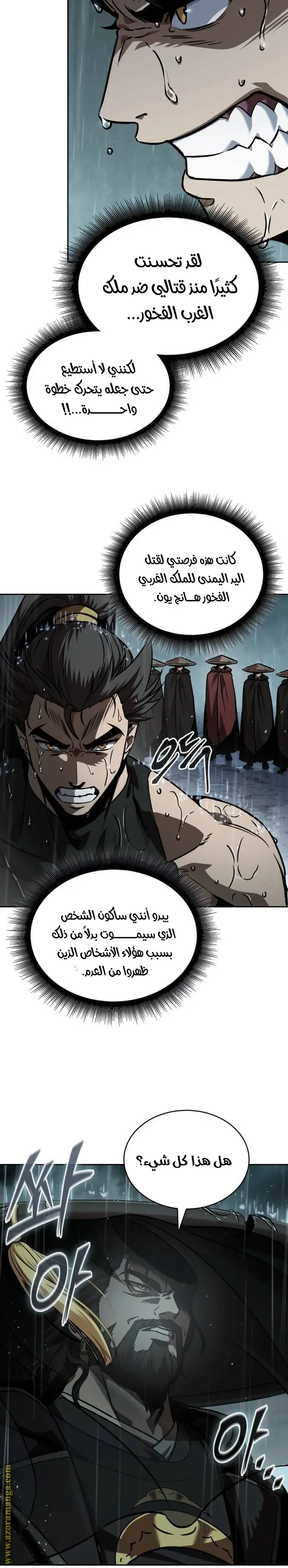 Read Nano Machine AR Manga Online