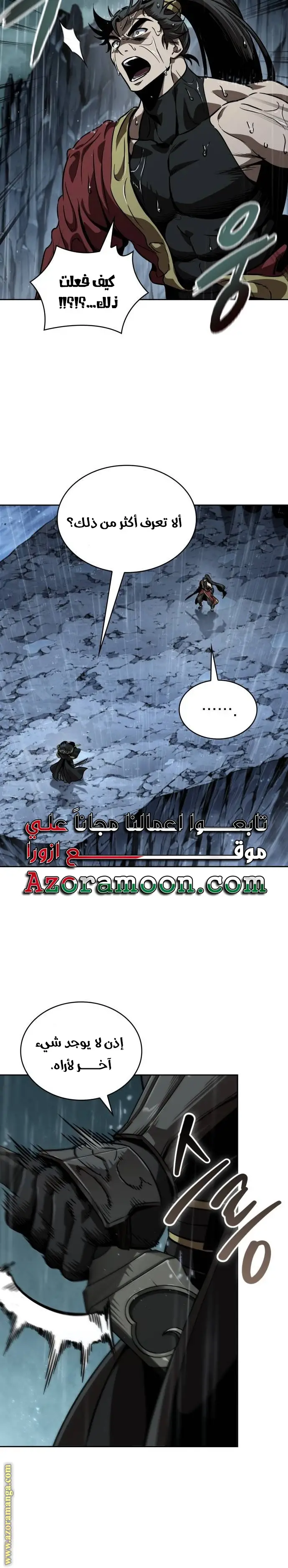 Read Nano Machine AR Manga Online