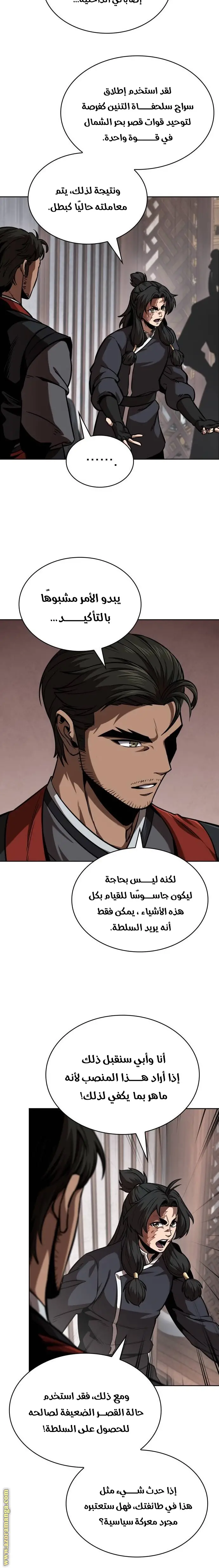 Read Nano Machine AR Manga Online