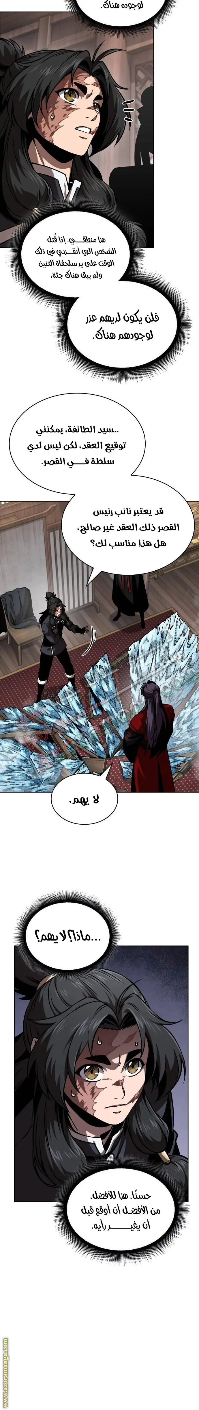 Read Nano Machine AR Manga Online