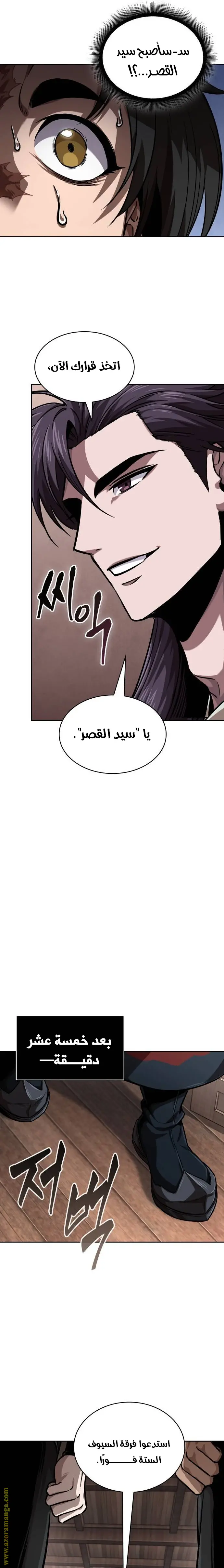 Read Nano Machine AR Manga Online