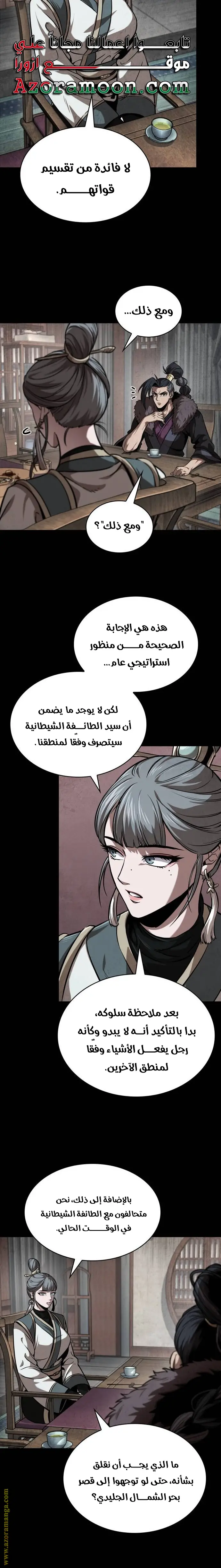 Read Nano Machine AR Manga Online
