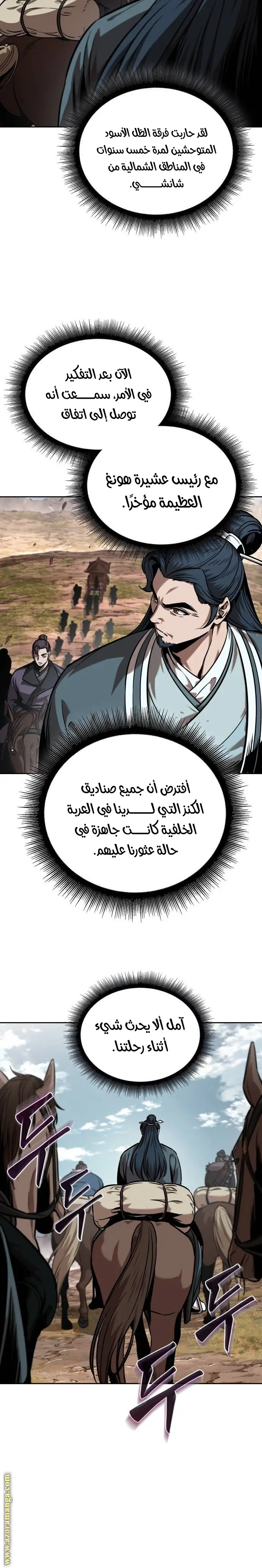 Read Nano Machine AR Manga Online