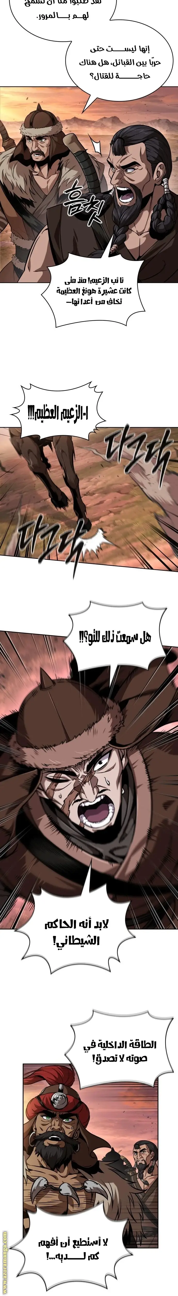 Read Nano Machine AR Manga Online
