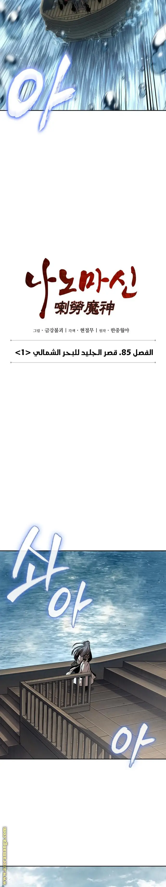 Read Nano Machine AR Manga Online