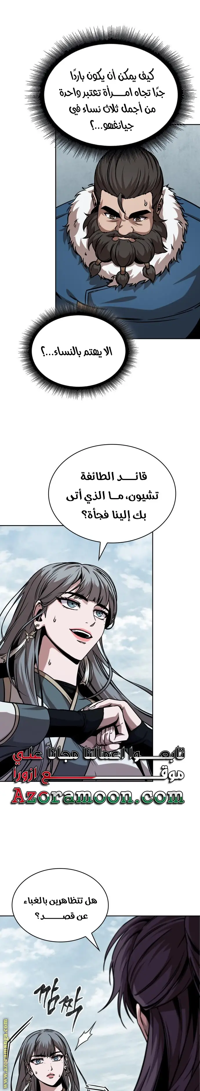 Read Nano Machine AR Manga Online