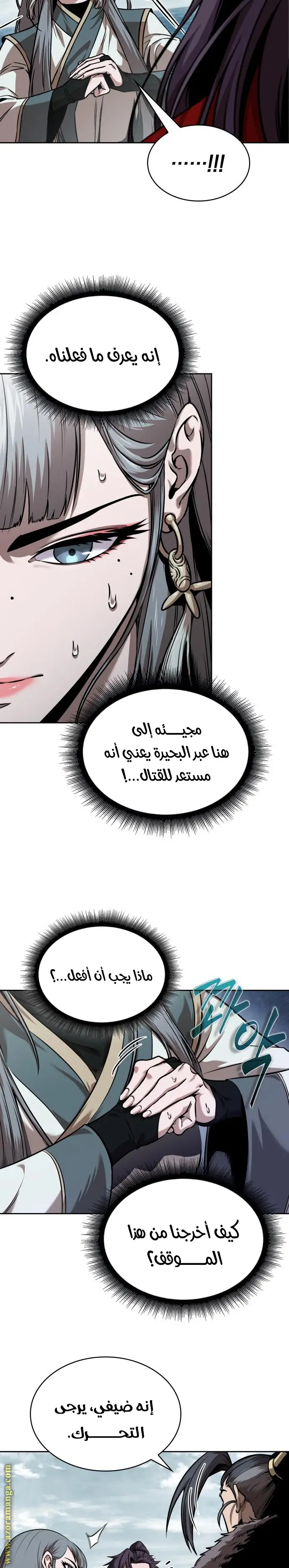 Read Nano Machine AR Manga Online