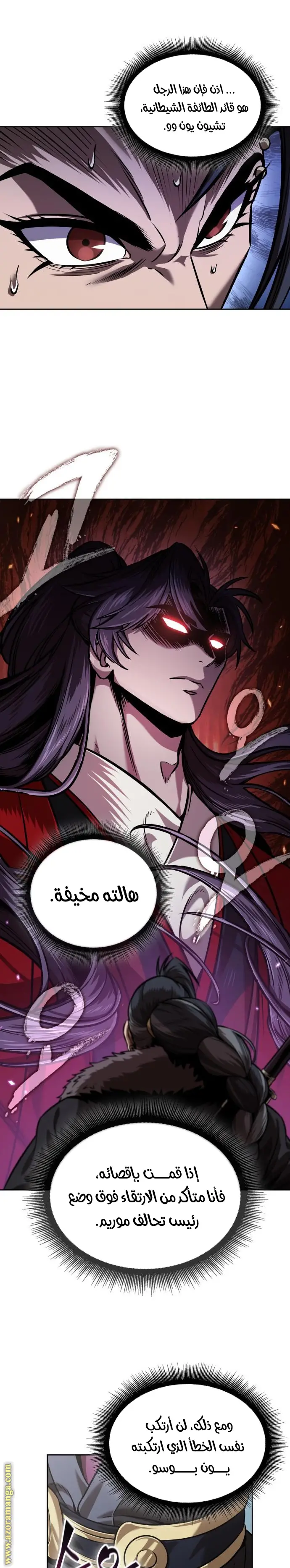Read Nano Machine AR Manga Online