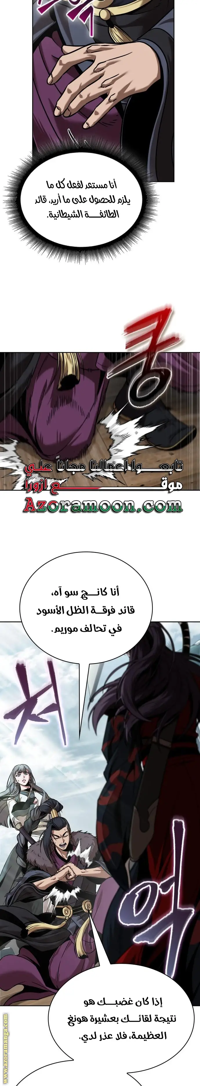 Read Nano Machine AR Manga Online