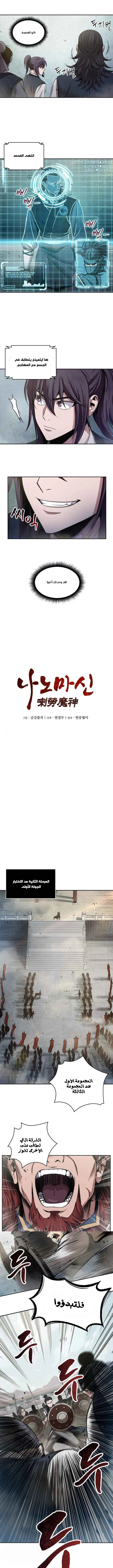 Read Nano Machine AR Manga Online