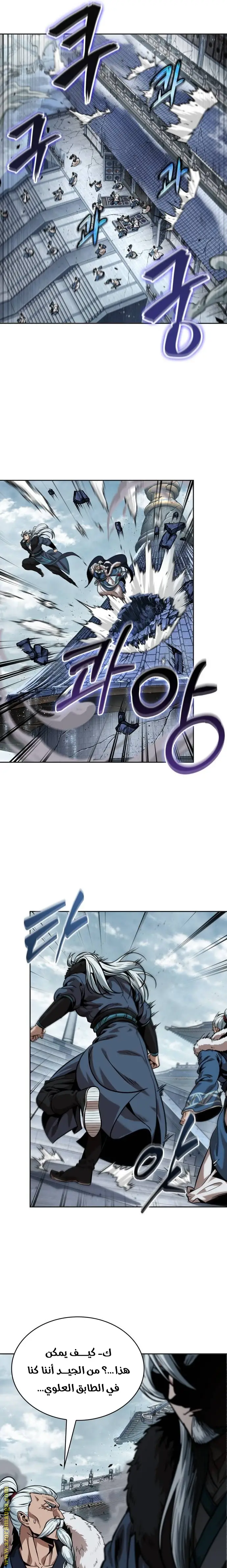 Read Nano Machine AR Manga Online