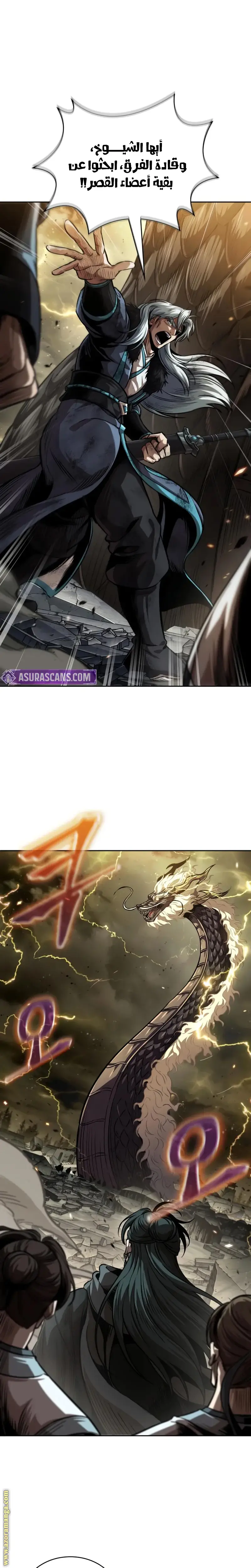 Read Nano Machine AR Manga Online