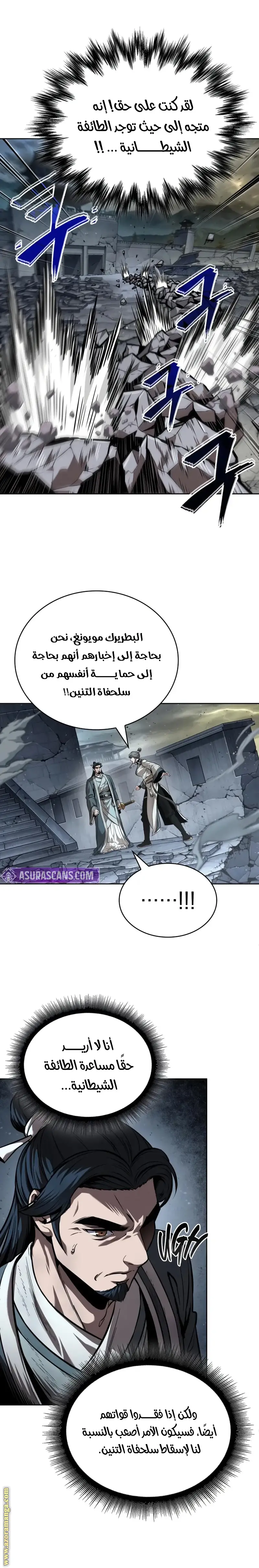 Read Nano Machine AR Manga Online