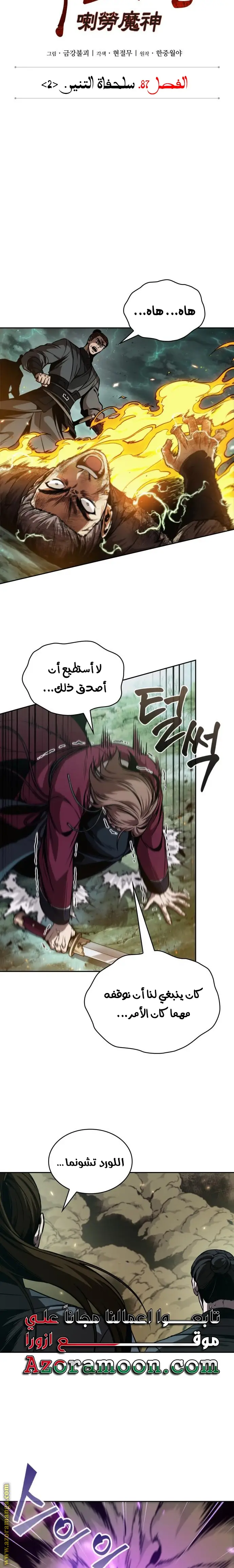 Read Nano Machine AR Manga Online