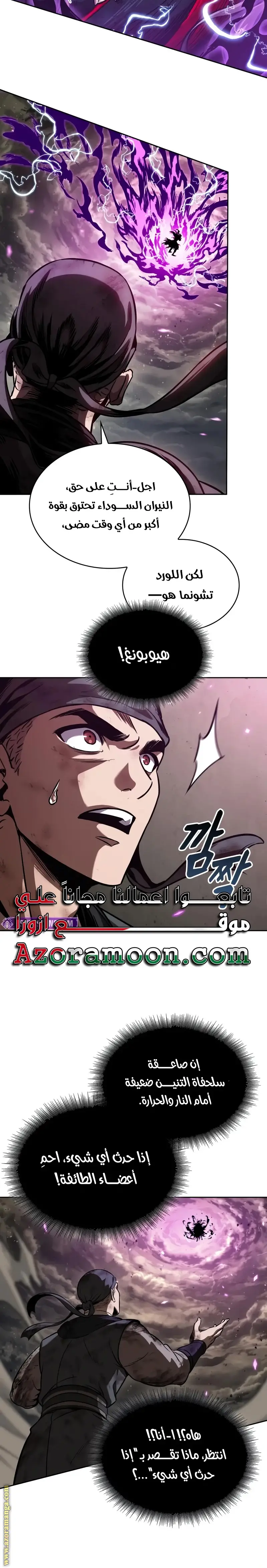Read Nano Machine AR Manga Online