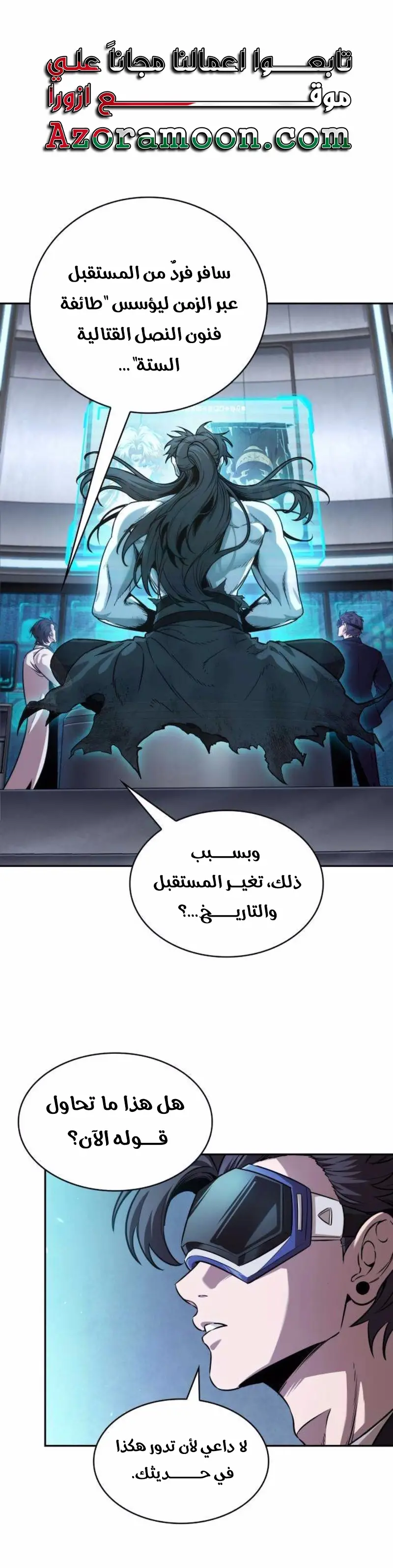 Read Nano Machine AR Manga Online