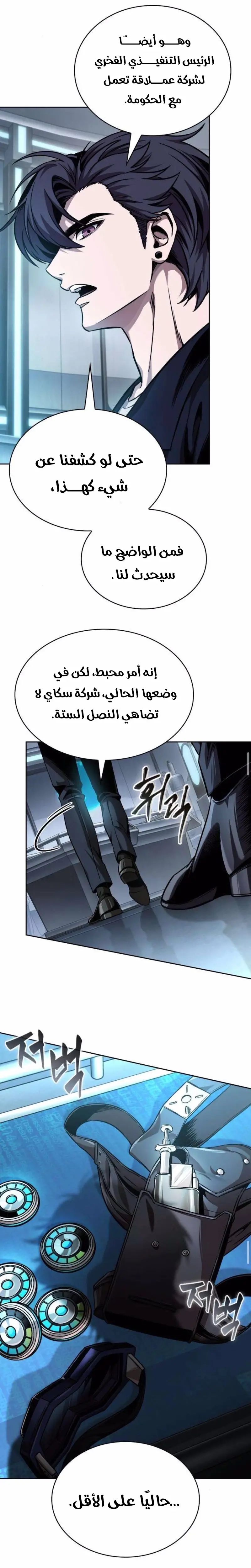 Read Nano Machine AR Manga Online