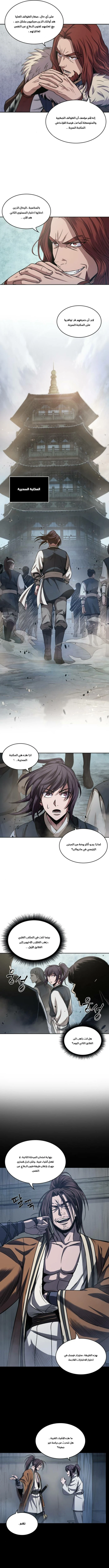 Read Nano Machine AR Manga Online