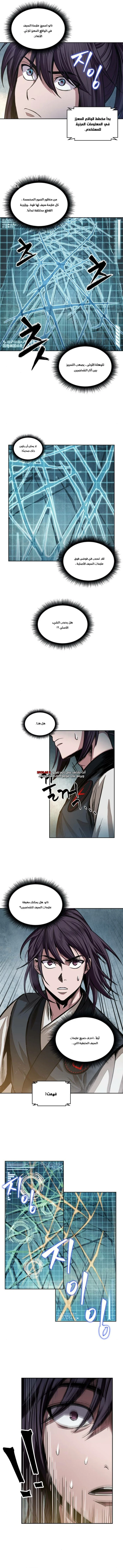 Read Nano Machine AR Manga Online