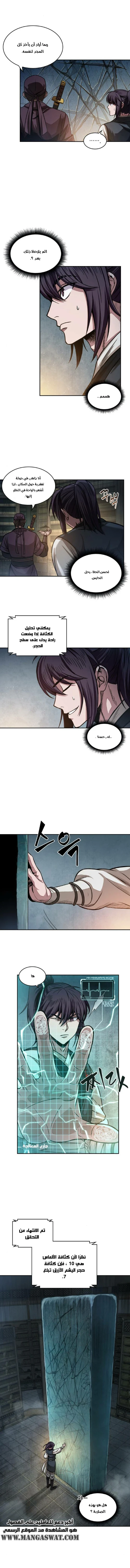 Read Nano Machine AR Manga Online