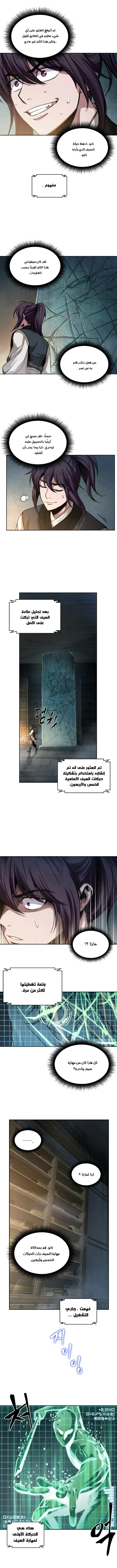 Read Nano Machine AR Manga Online