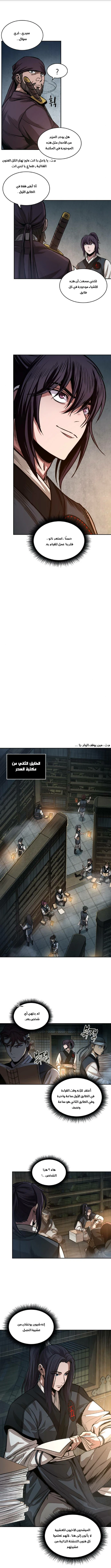 Read Nano Machine AR Manga Online