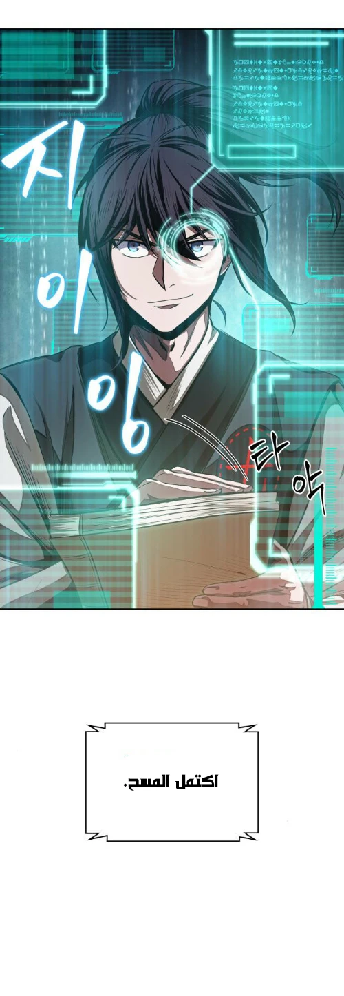 Read Nano Machine AR Manga Online