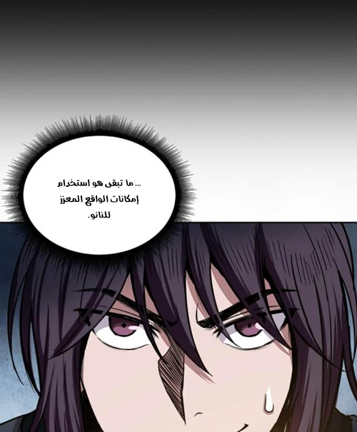 Read Nano Machine AR Manga Online