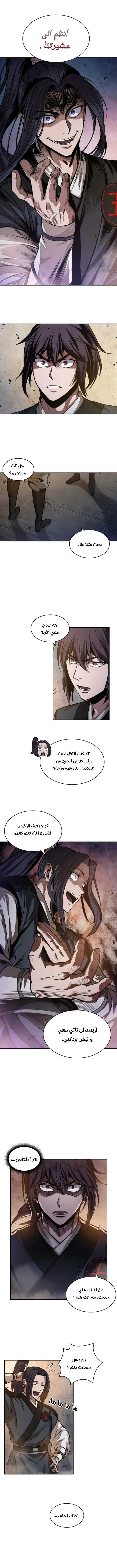 Read Nano Machine AR Manga Online