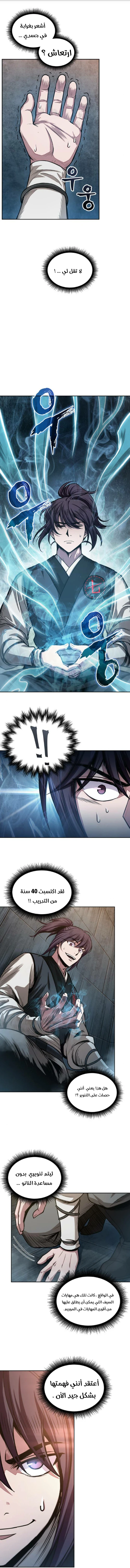 Read Nano Machine AR Manga Online