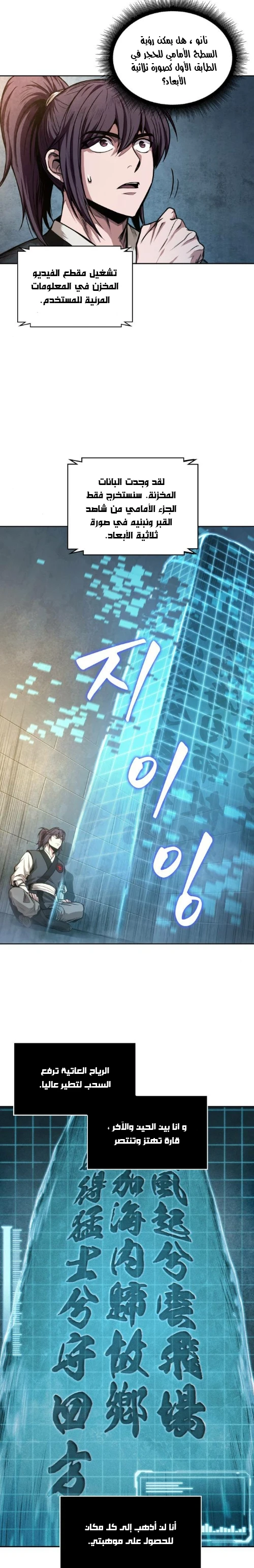 Read Nano Machine AR Manga Online