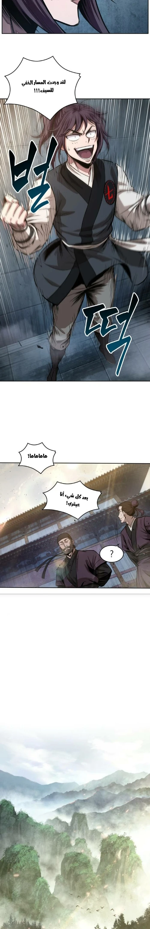 Read Nano Machine AR Manga Online