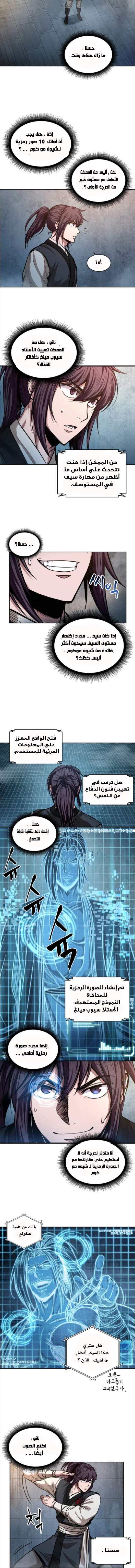 Read Nano Machine AR Manga Online